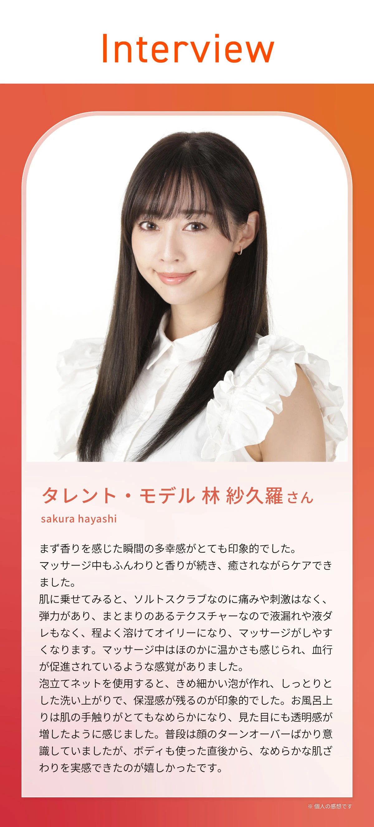 スクラブ | BBuilder からだをきれいに美しく。理想の肉体美を求めて。