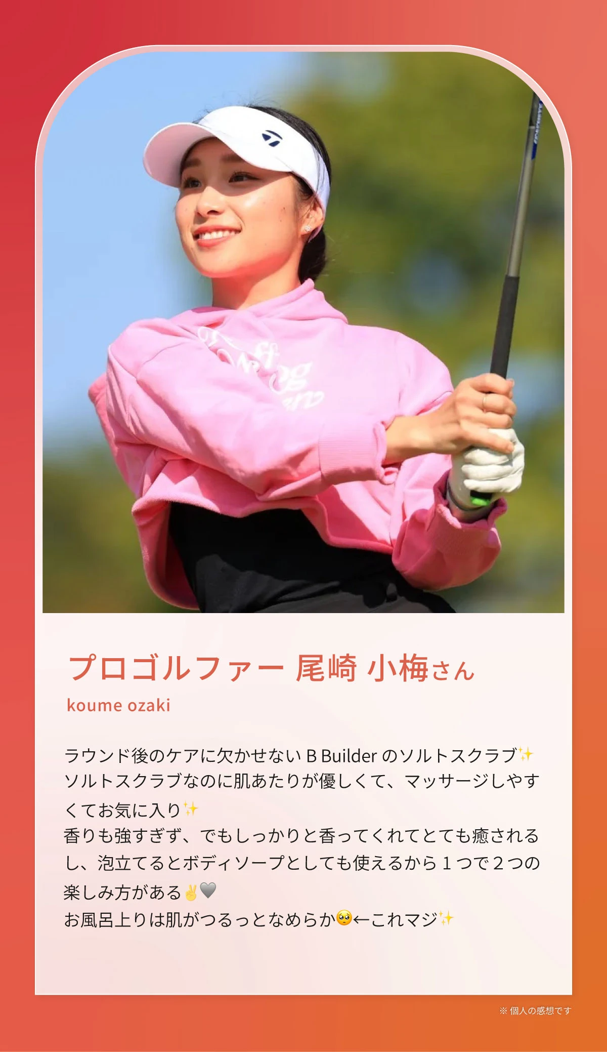 スクラブ | BBuilder からだをきれいに美しく。理想の肉体美を求めて。